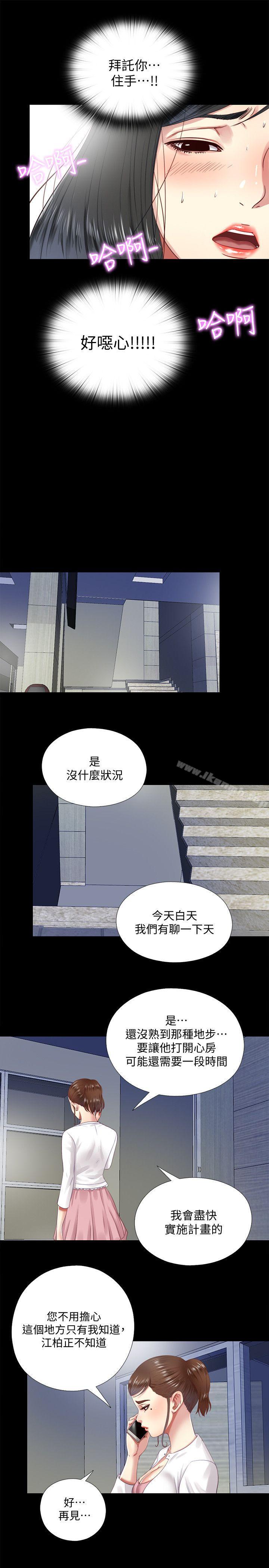 同居捉迷藏第10话-这不在我计画之内!