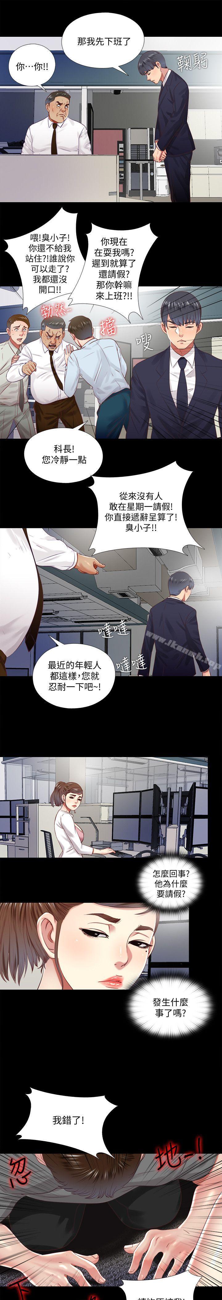同居捉迷藏第11话-约炮男的意图