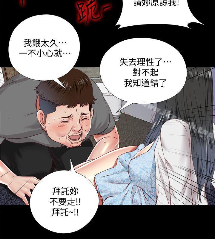 同居捉迷藏第11话-约炮男的意图