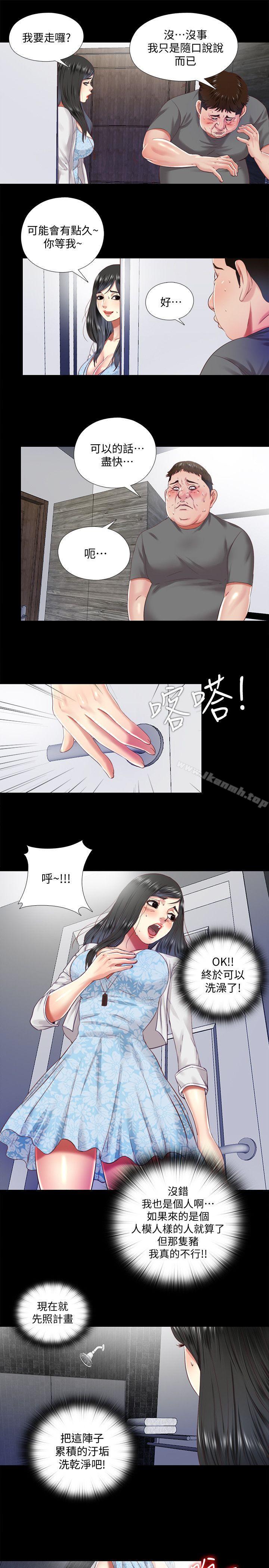 同居捉迷藏第11话-约炮男的意图