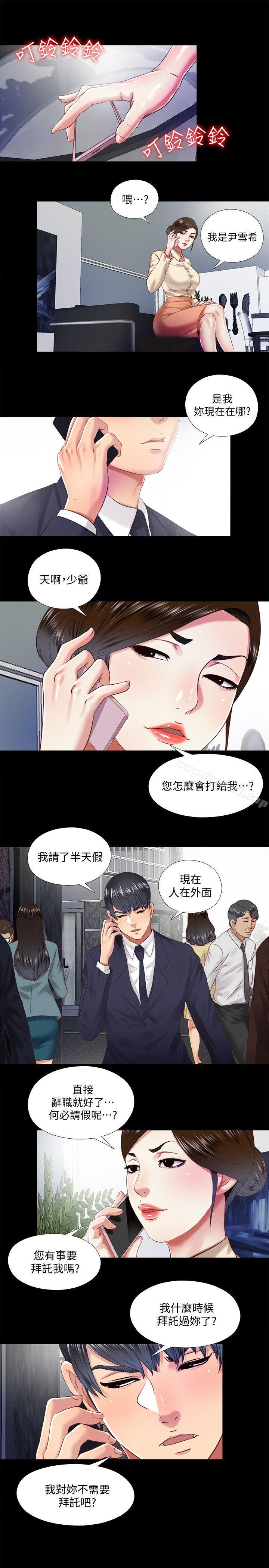 同居捉迷藏第11话-约炮男的意图