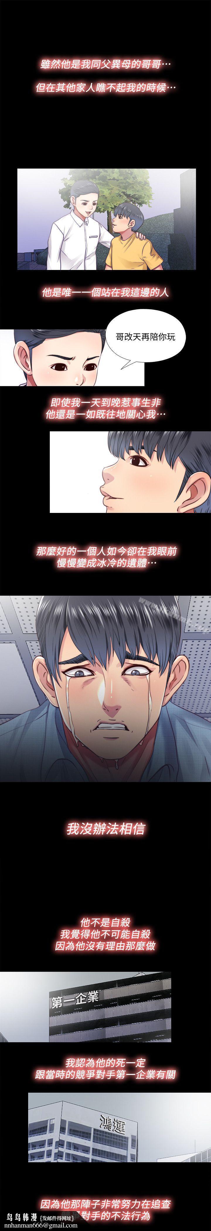 同居捉迷藏第13话-我就知道妳会回来