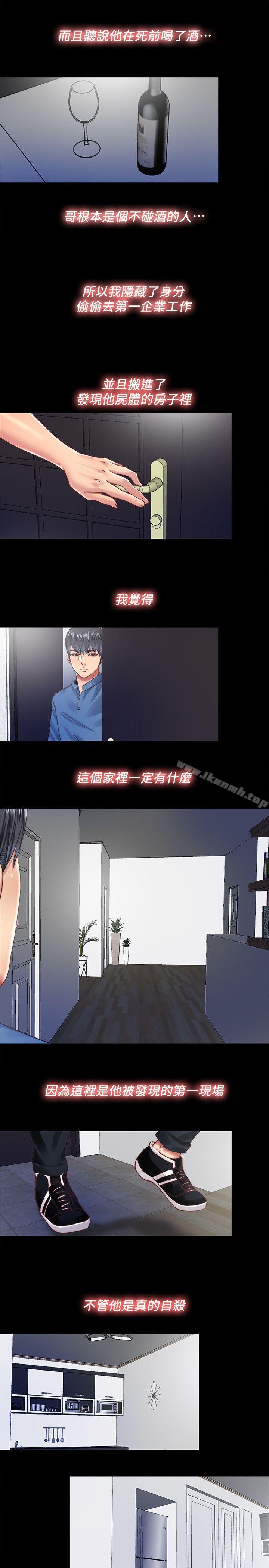 同居捉迷藏第13话-我就知道妳会回来
