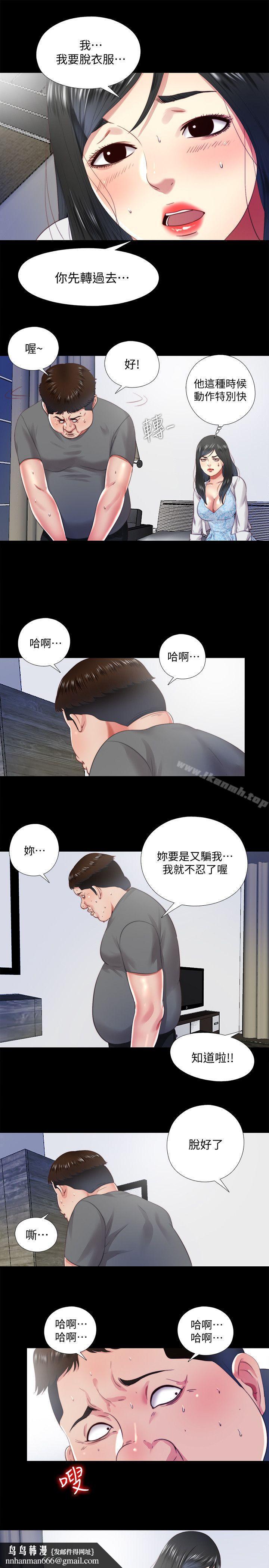 同居捉迷藏第14话-用身体求援的妮佳