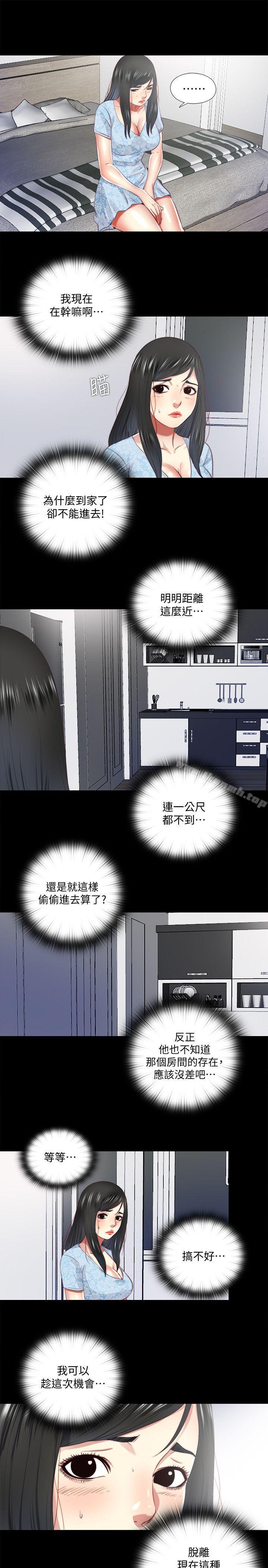 同居捉迷藏第16话-妮佳USB里的秘密