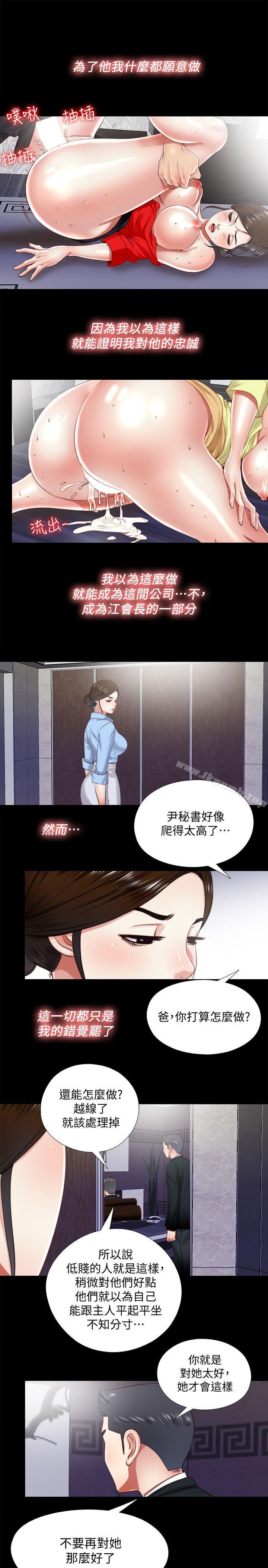 同居捉迷藏第17话-柏正的怪癖