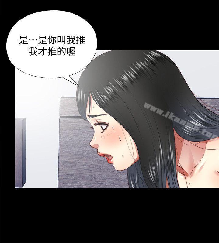 同居捉迷藏第17话-柏正的怪癖