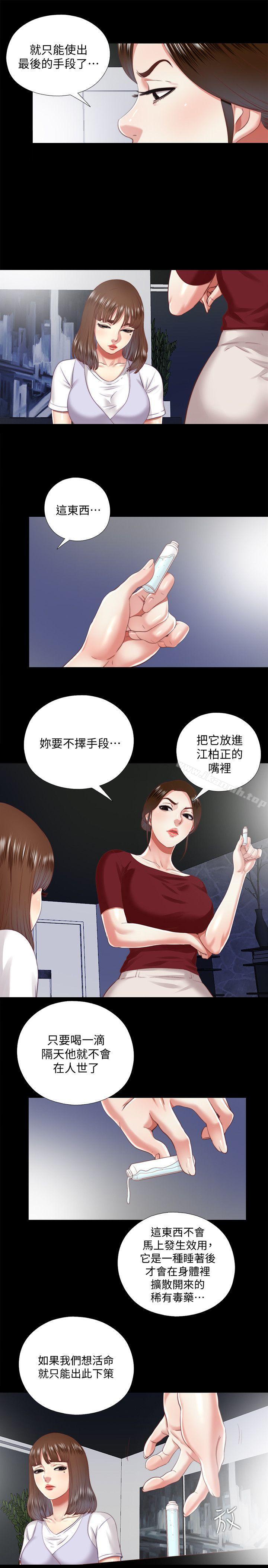 同居捉迷藏第19话-边泰熙的大胆提议