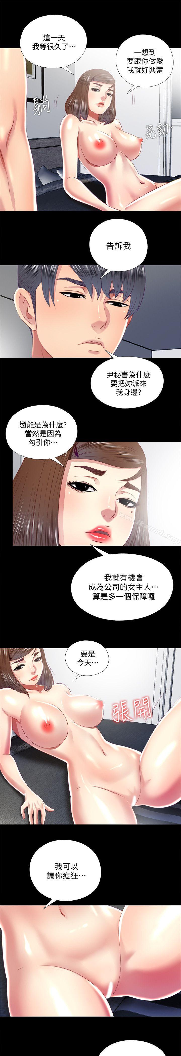 同居捉迷藏第20话-让柏正为之疯狂的床技