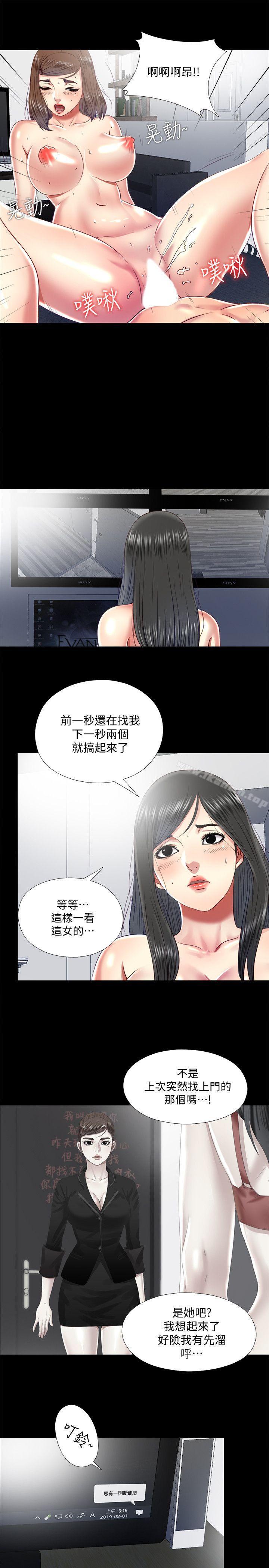 同居捉迷藏第20话-让柏正为之疯狂的床技