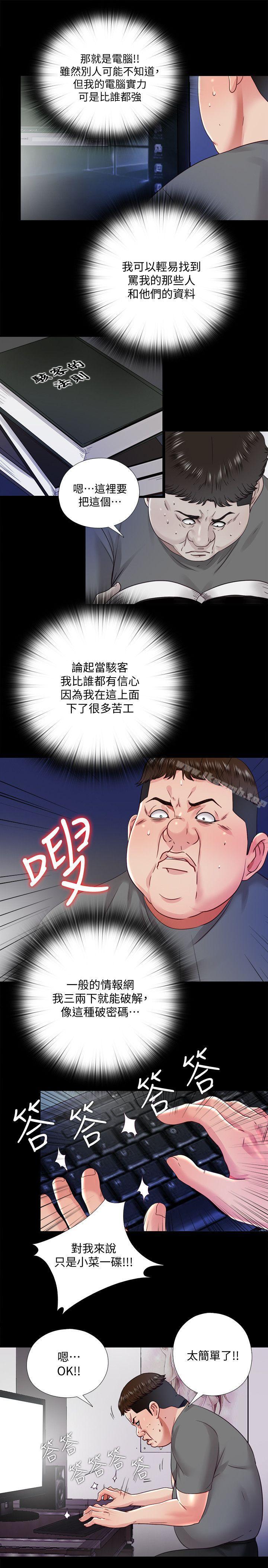 同居捉迷藏第21话-比刚刚更刺激