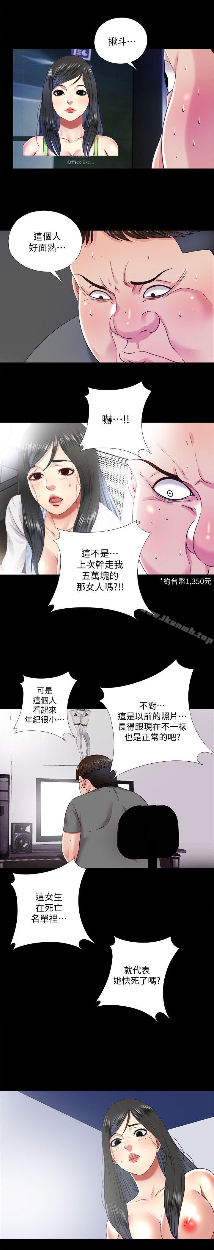 同居捉迷藏第21话-比刚刚更刺激