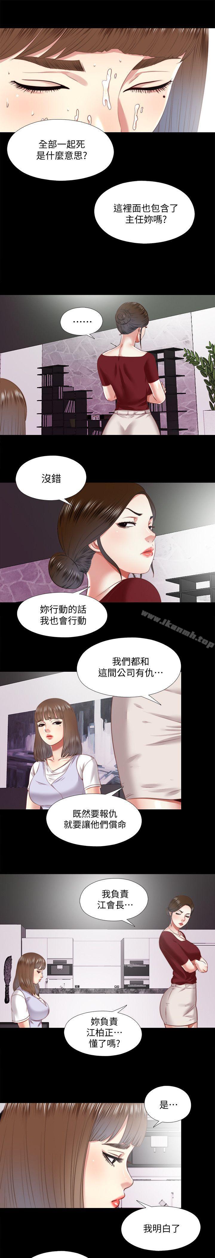 同居捉迷藏第23话-送走柏正的绝佳机会
