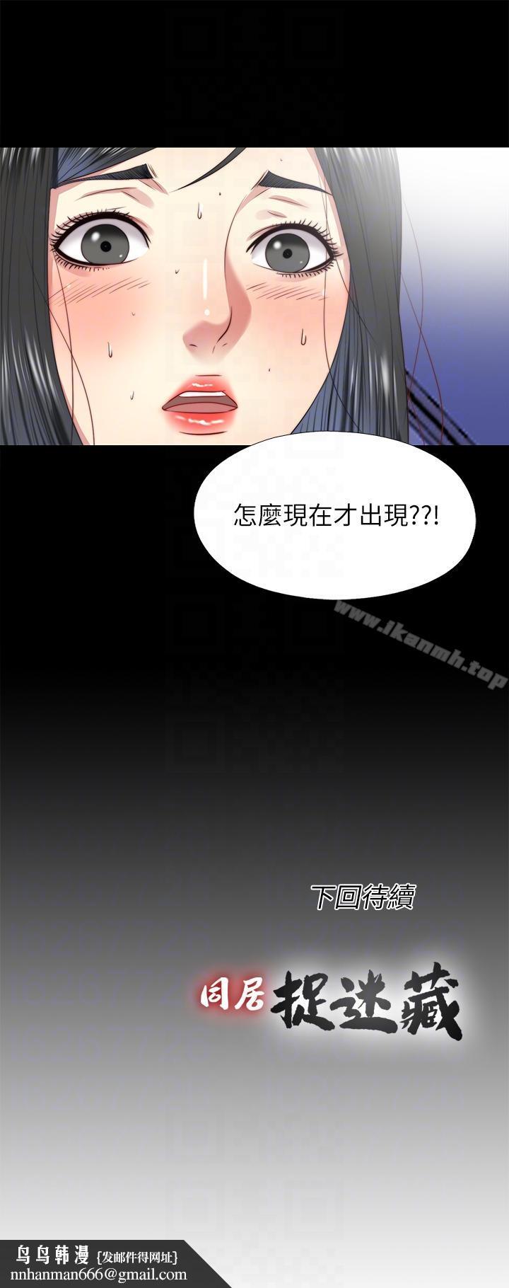 同居捉迷藏第23话-送走柏正的绝佳机会