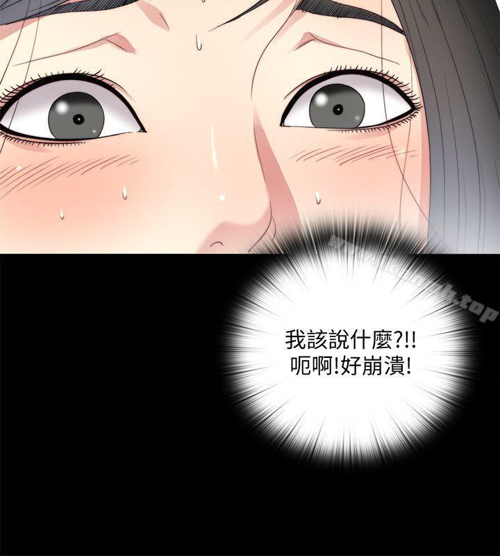 同居捉迷藏第24话-逐渐扩大的疑云