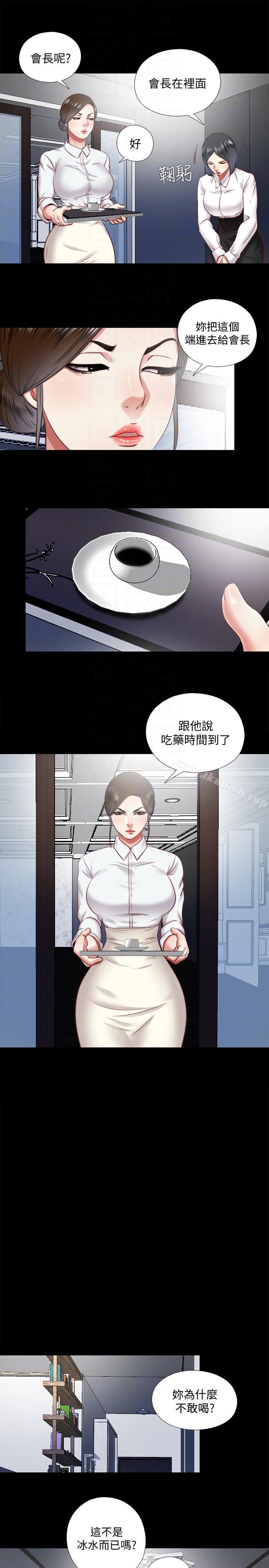 同居捉迷藏第24话-逐渐扩大的疑云