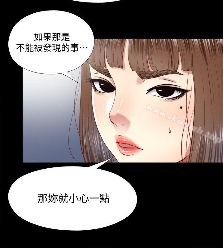 同居捉迷藏第24话-逐渐扩大的疑云