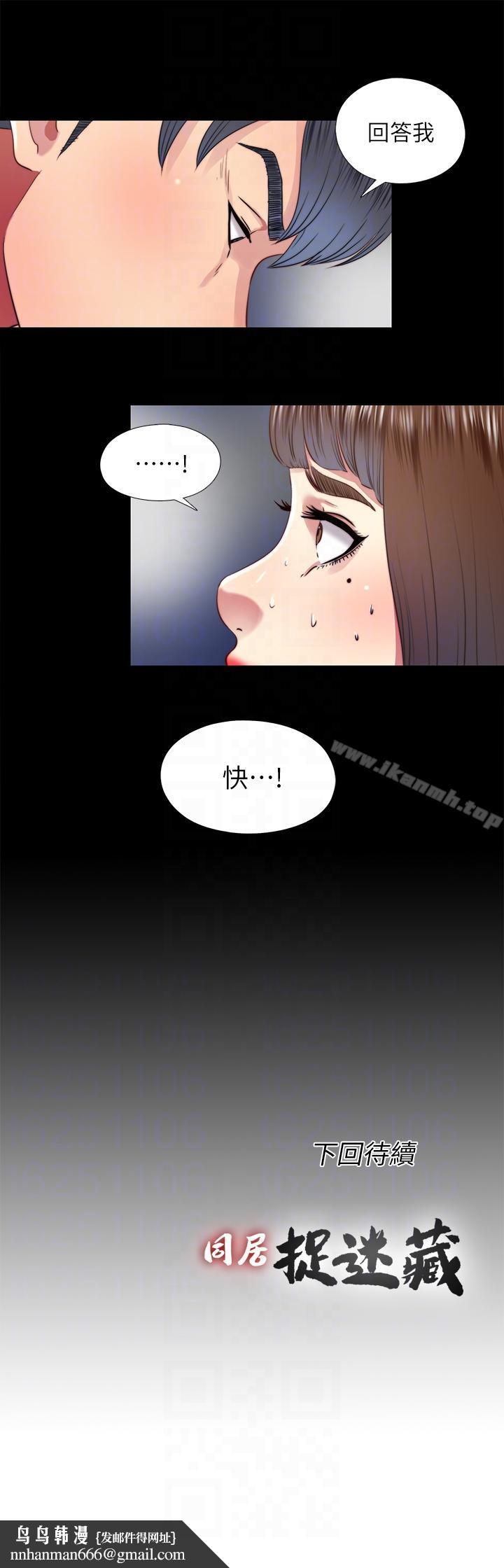 同居捉迷藏第25话-陷入困境的边泰熙