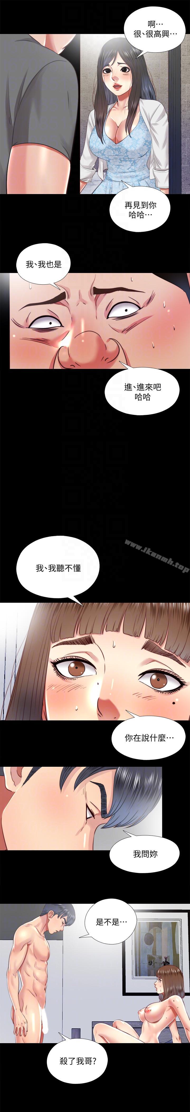 同居捉迷藏第26话-妳有穿…内裤吗?
