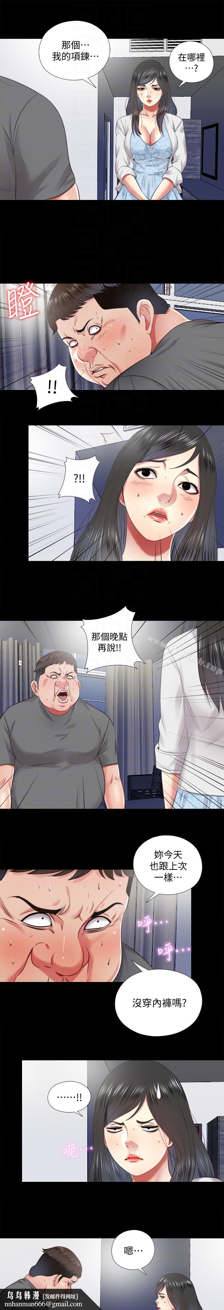 同居捉迷藏第26话-妳有穿…内裤吗?