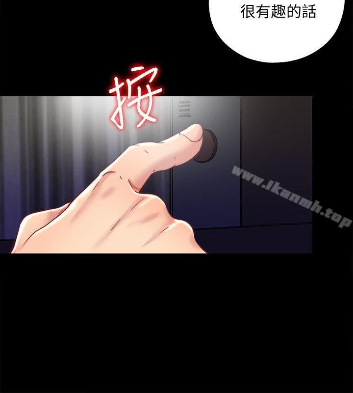 同居捉迷藏第27话-用身体做交易