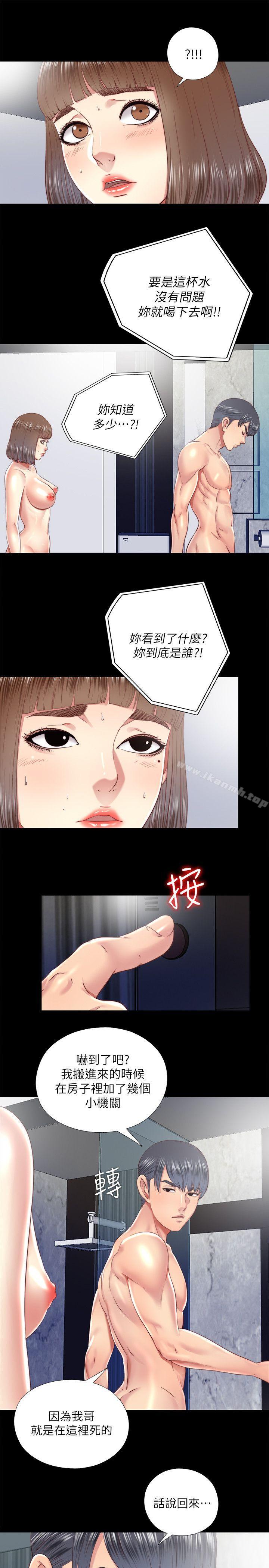 同居捉迷藏第27话-用身体做交易