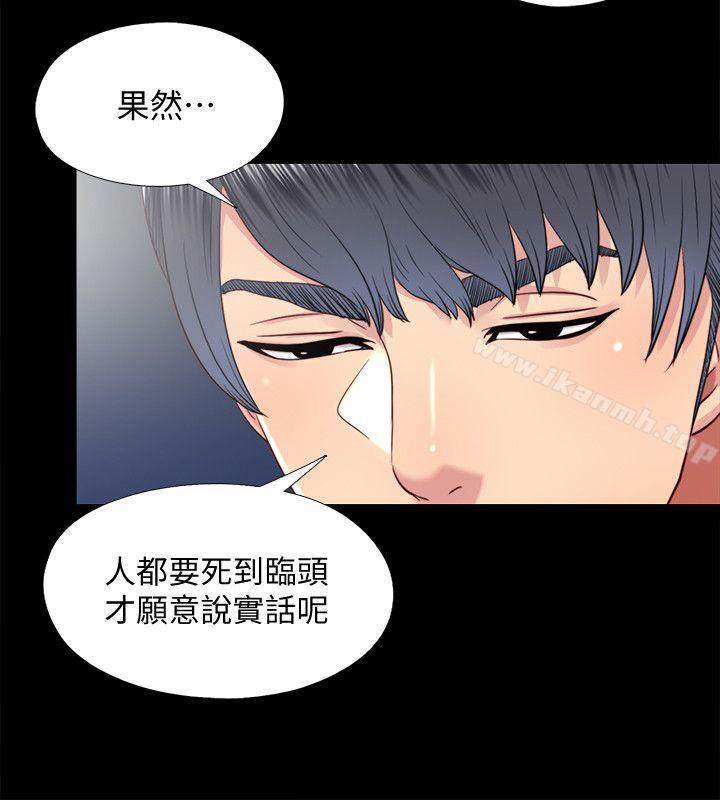 同居捉迷藏第28话-错综复杂的关係