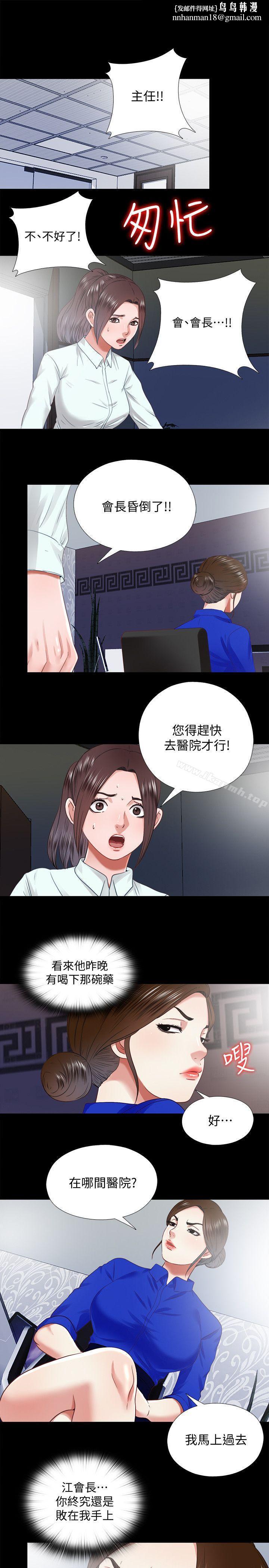 同居捉迷藏第29话-妮佳复杂的过去