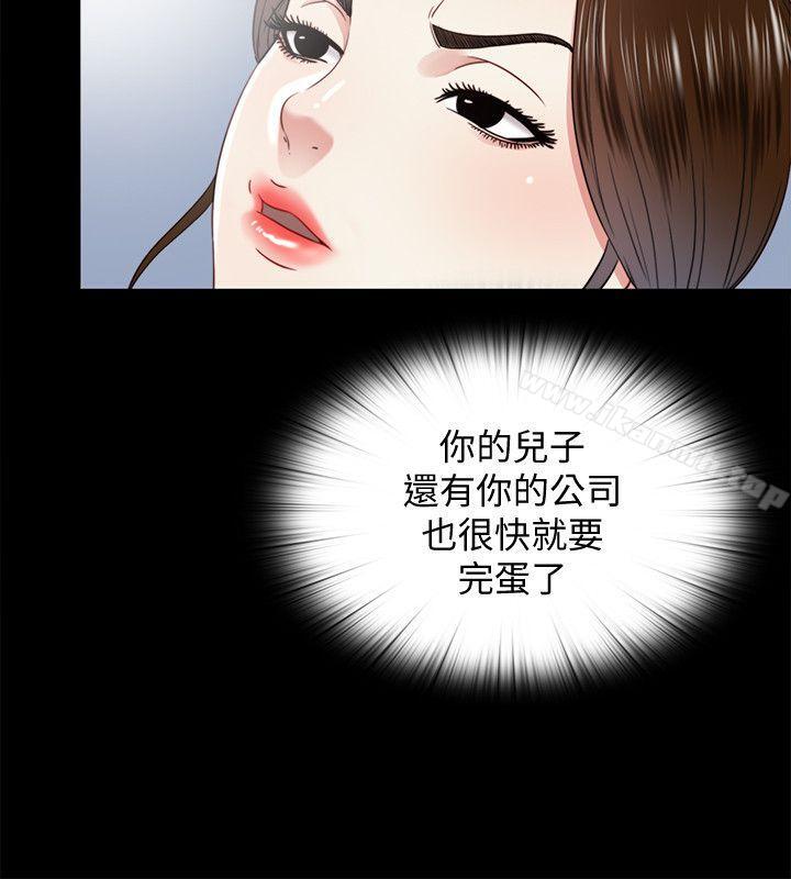 同居捉迷藏第29话-妮佳复杂的过去