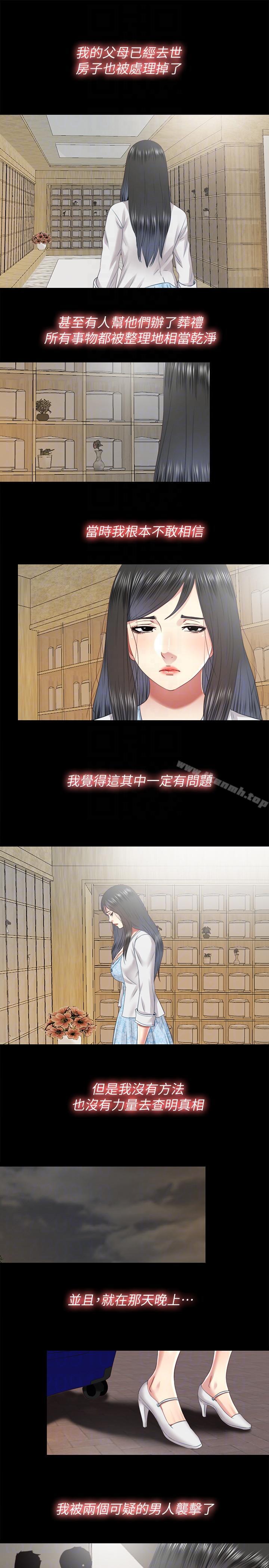 同居捉迷藏第29话-妮佳复杂的过去
