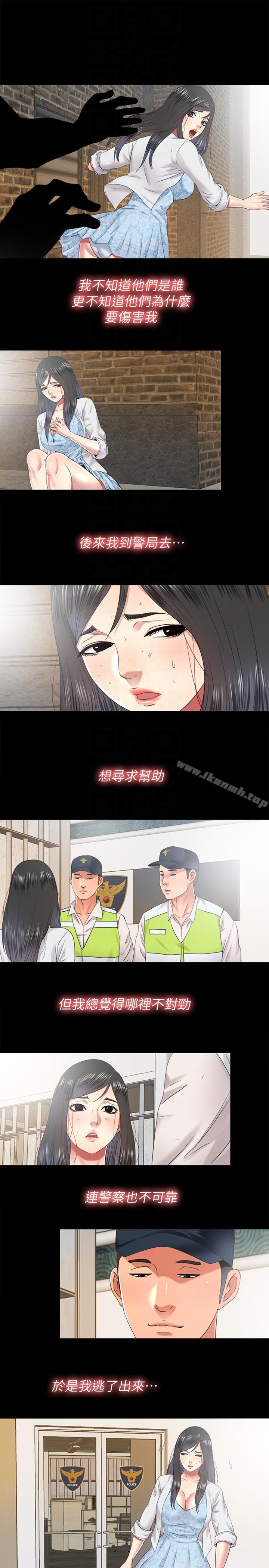 同居捉迷藏第29话-妮佳复杂的过去
