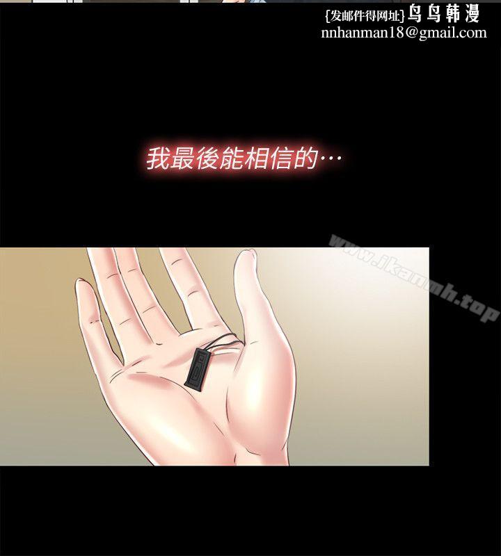同居捉迷藏第29话-妮佳复杂的过去