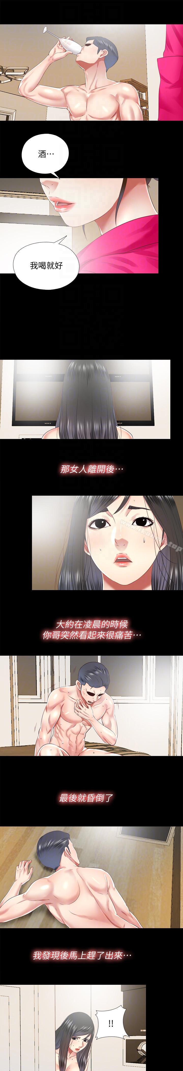 同居捉迷藏第29话-妮佳复杂的过去