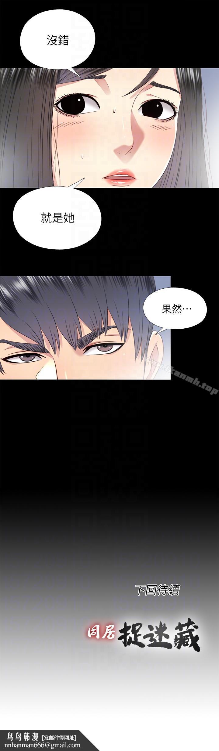 同居捉迷藏第29话-妮佳复杂的过去