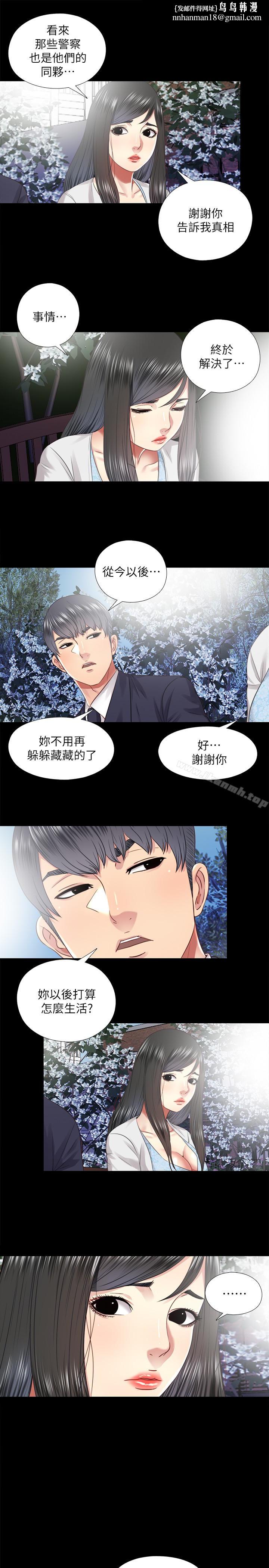 同居捉迷藏最终话-我没钱付房租…但是…