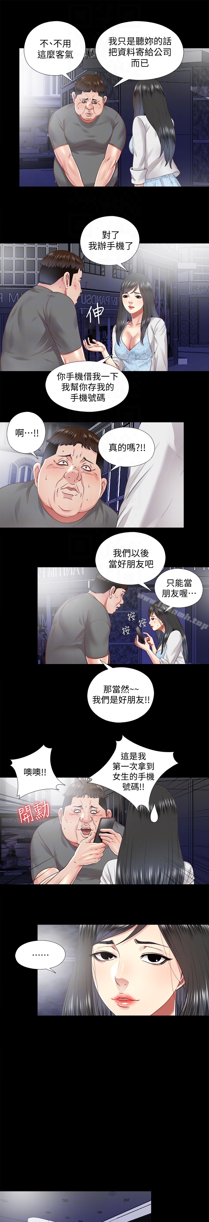 同居捉迷藏最终话-我没钱付房租…但是…