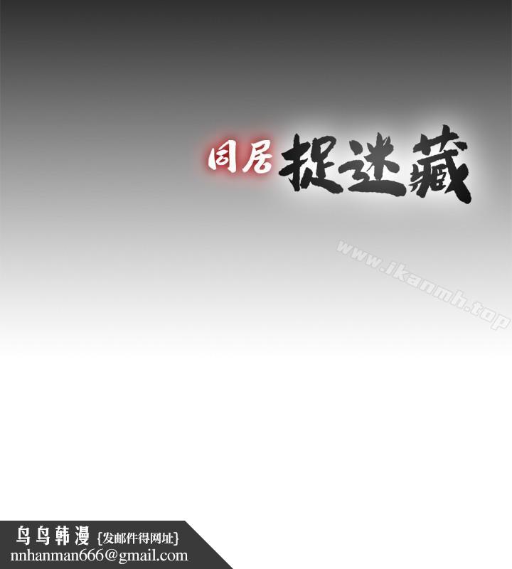 同居捉迷藏最终话-我没钱付房租…但是…