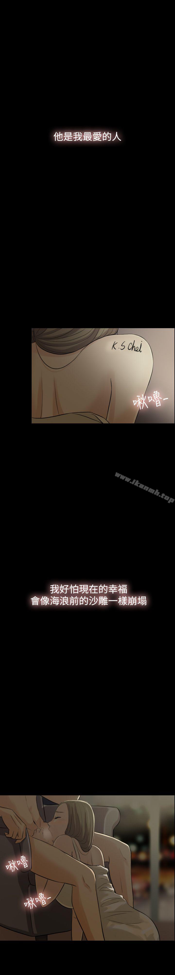 红杏出墙第1话
