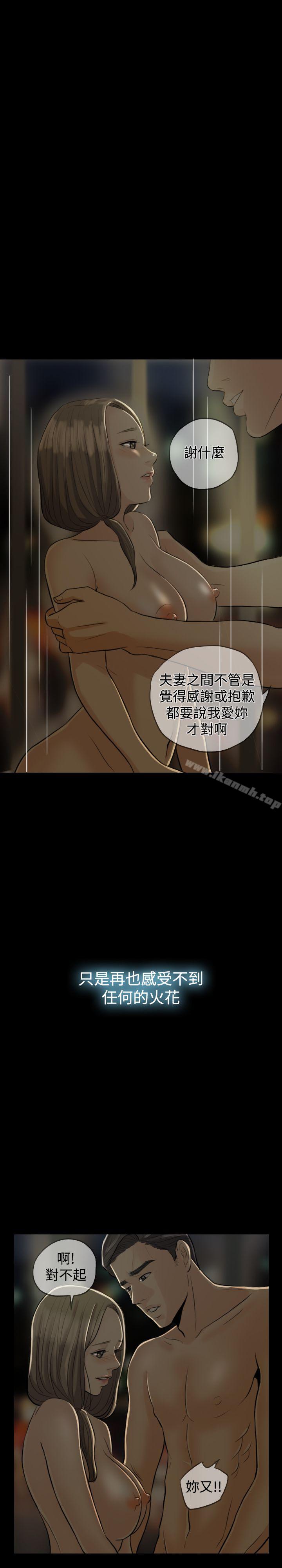 红杏出墙第1话