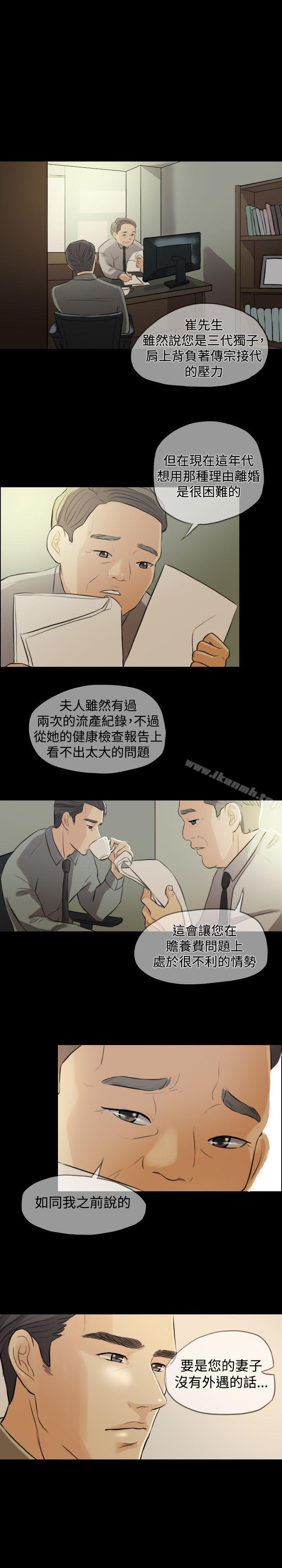 红杏出墙第1话