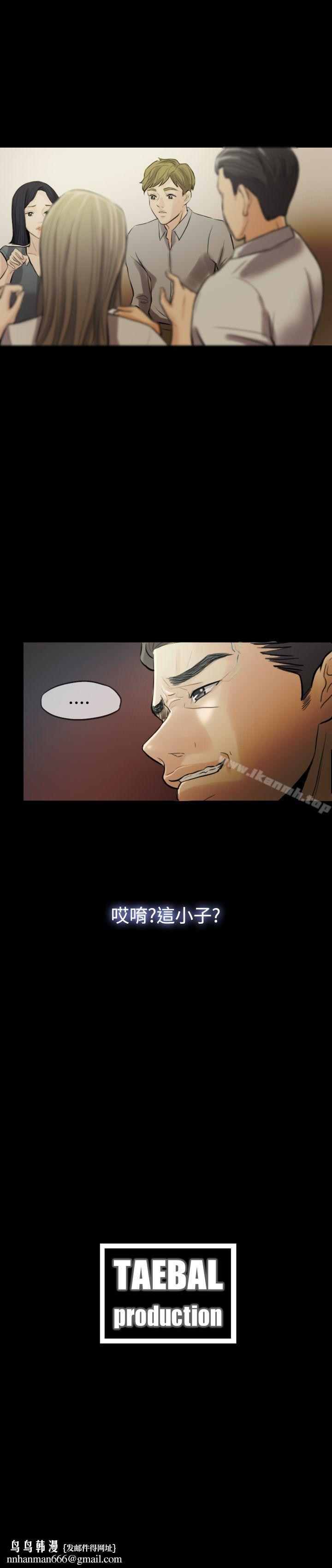 红杏出墙第2话
