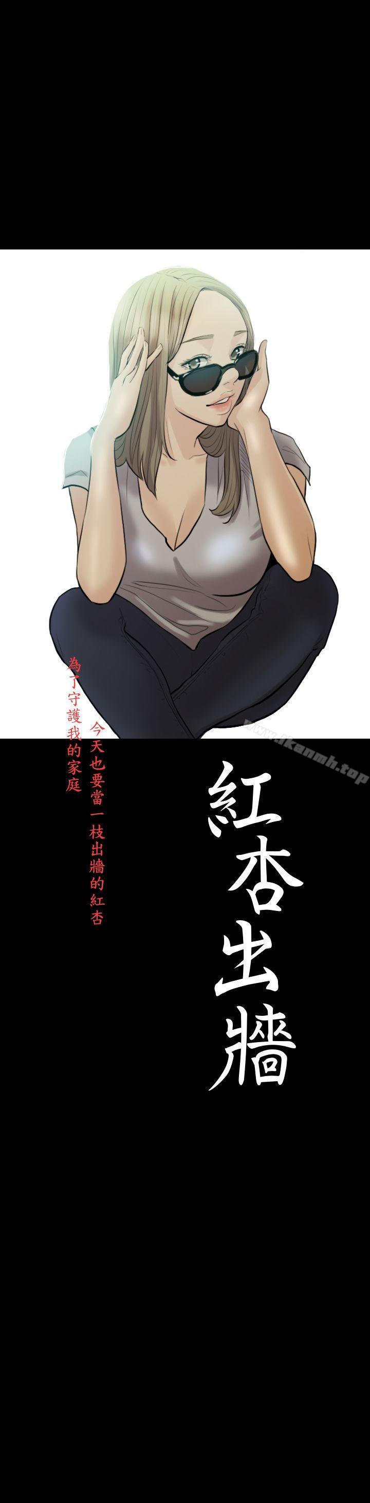 红杏出墙第4话