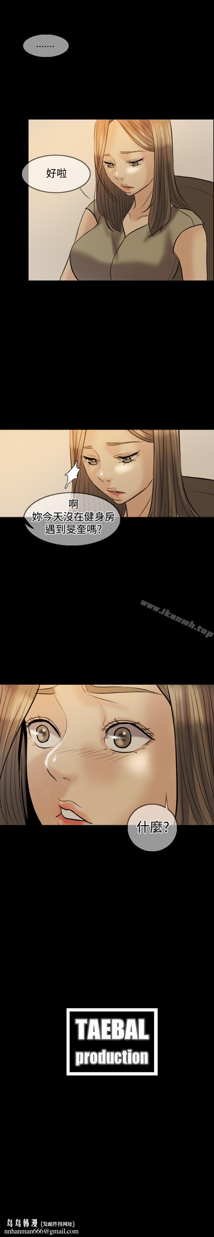 红杏出墙第7话