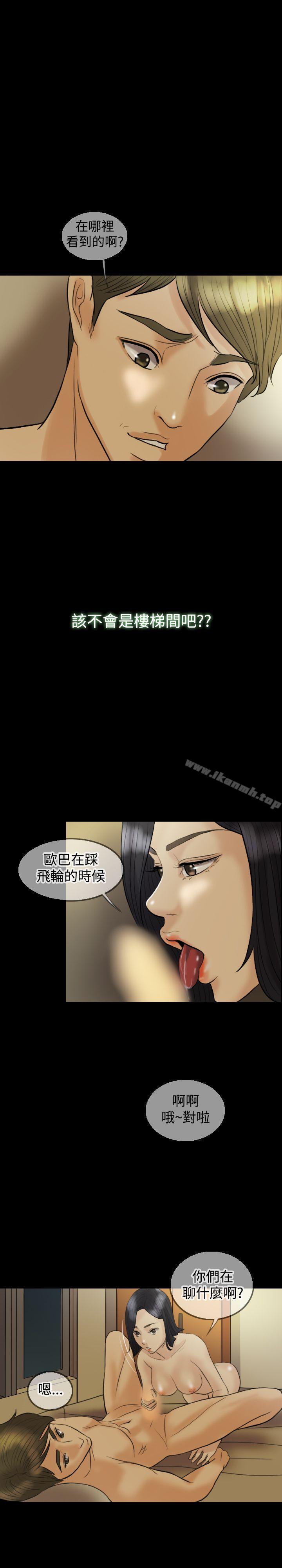 红杏出墙第9话