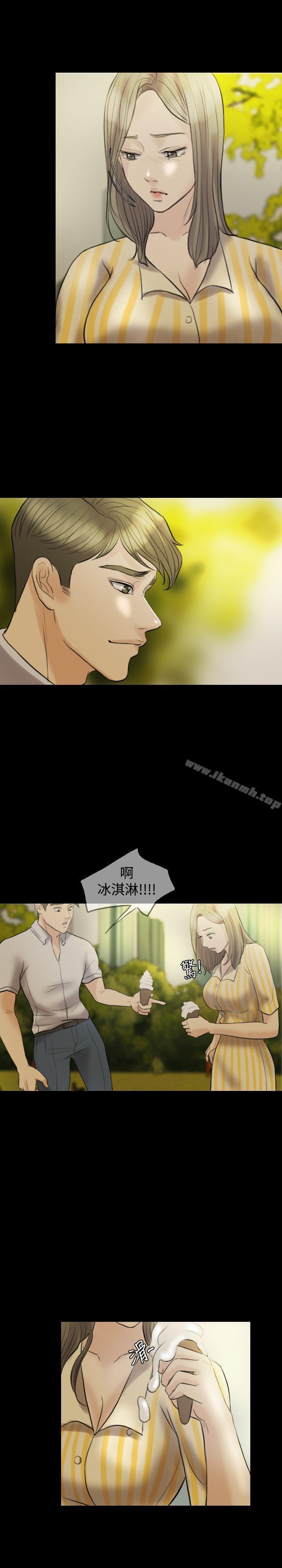 红杏出墙第11话