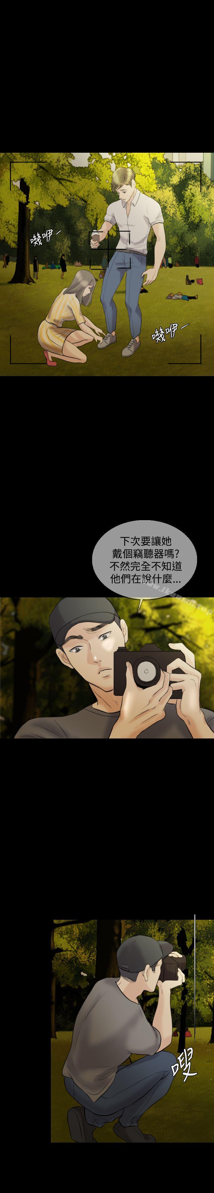 红杏出墙第11话