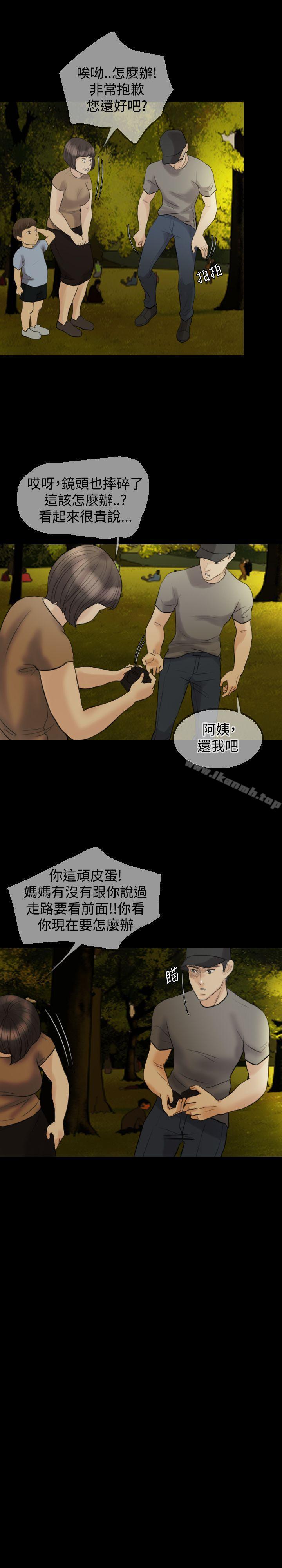红杏出墙第11话