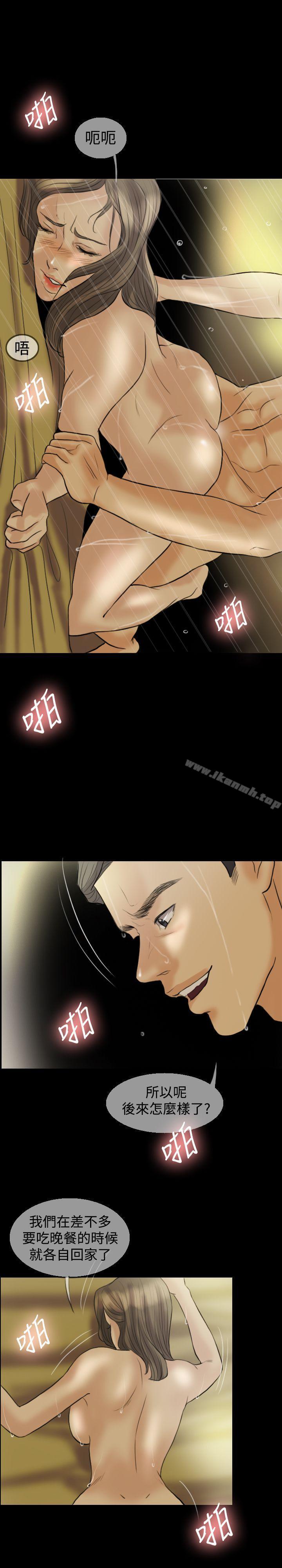 红杏出墙第11话