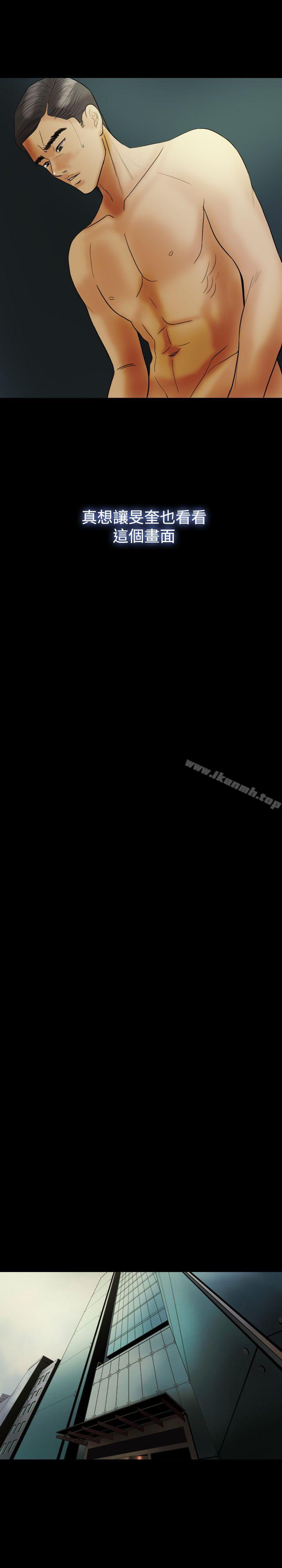 红杏出墙第20话