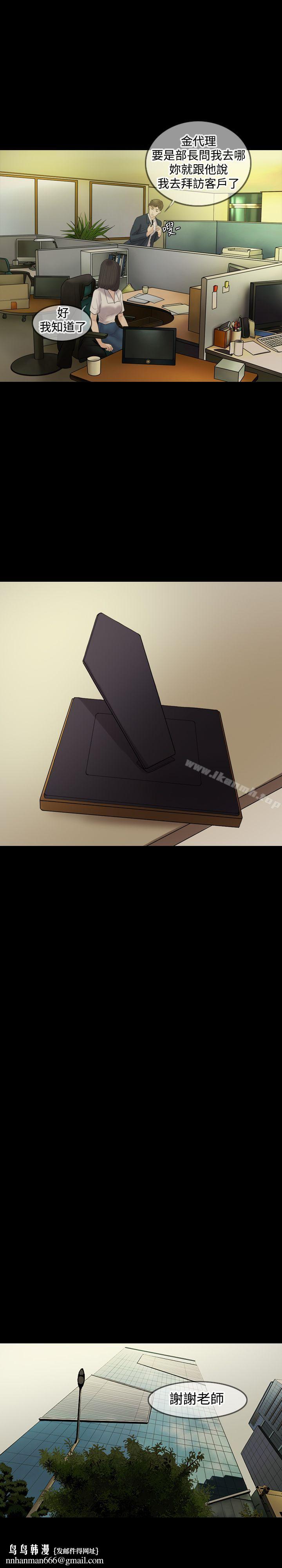 红杏出墙第20话